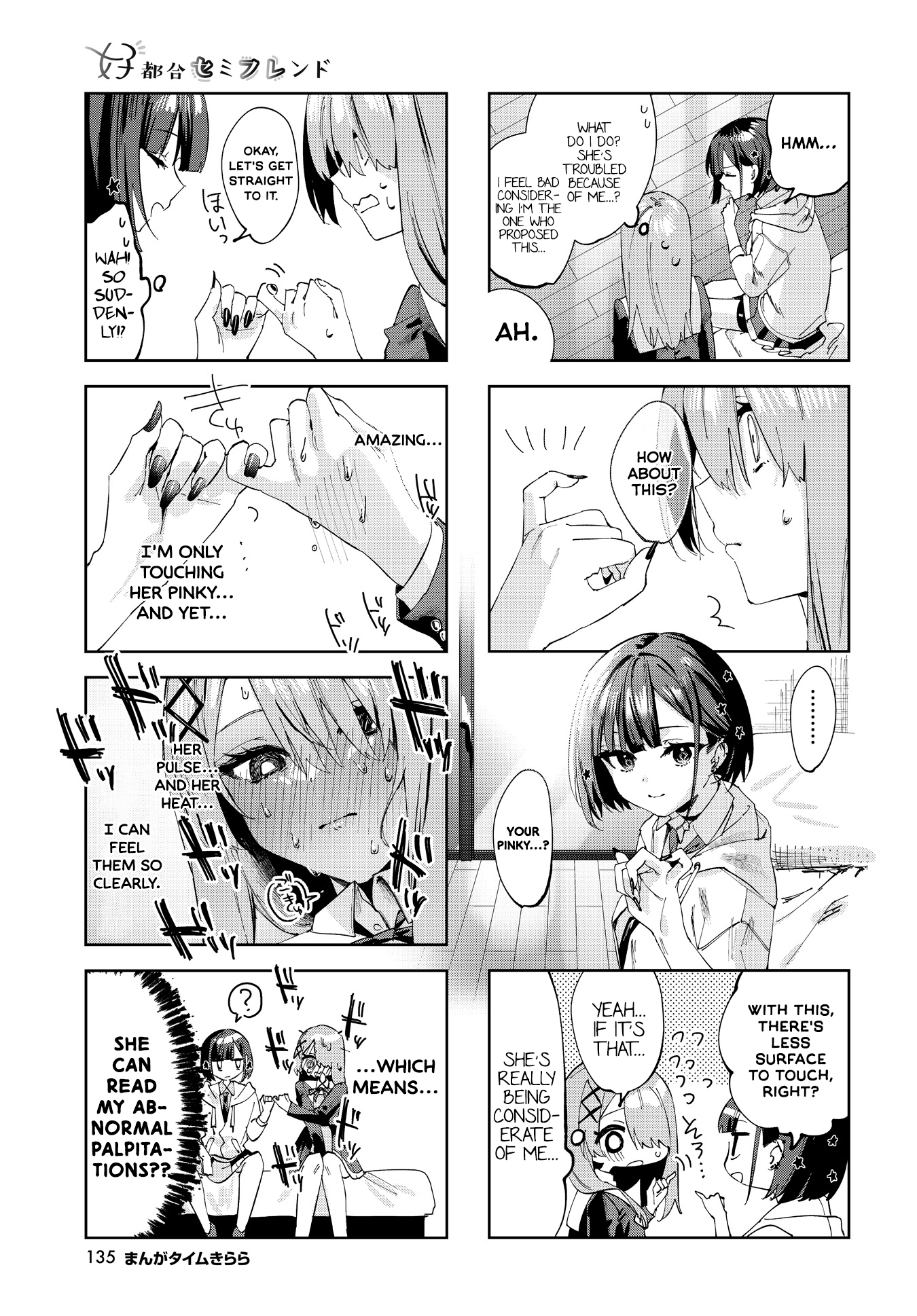 Convenient Semi-Friend Chapter 2 #5