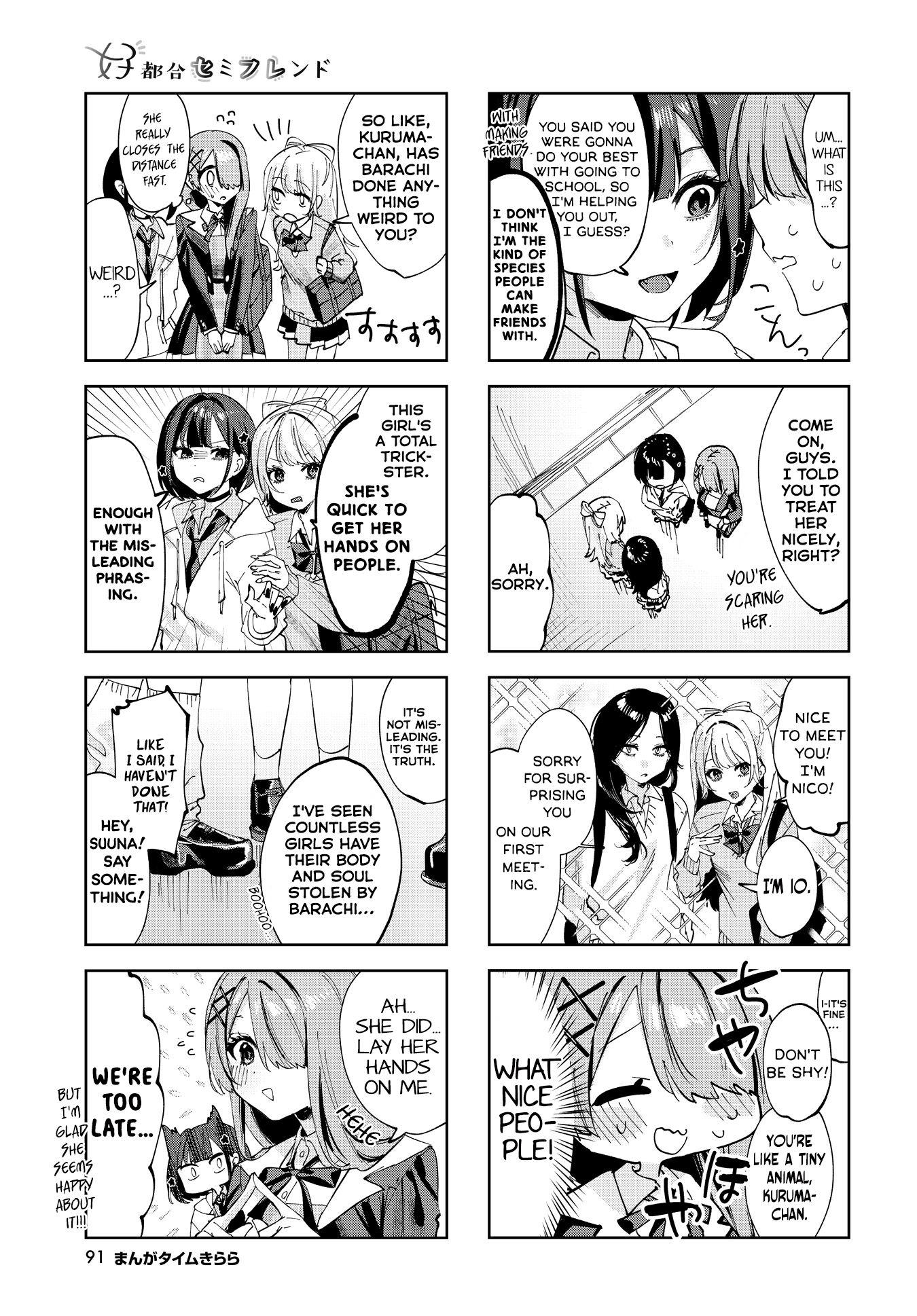 Convenient Semi-Friend Chapter 3 #7