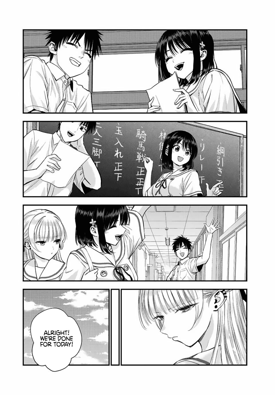 No More Love With The Girls Chapter 35 #14