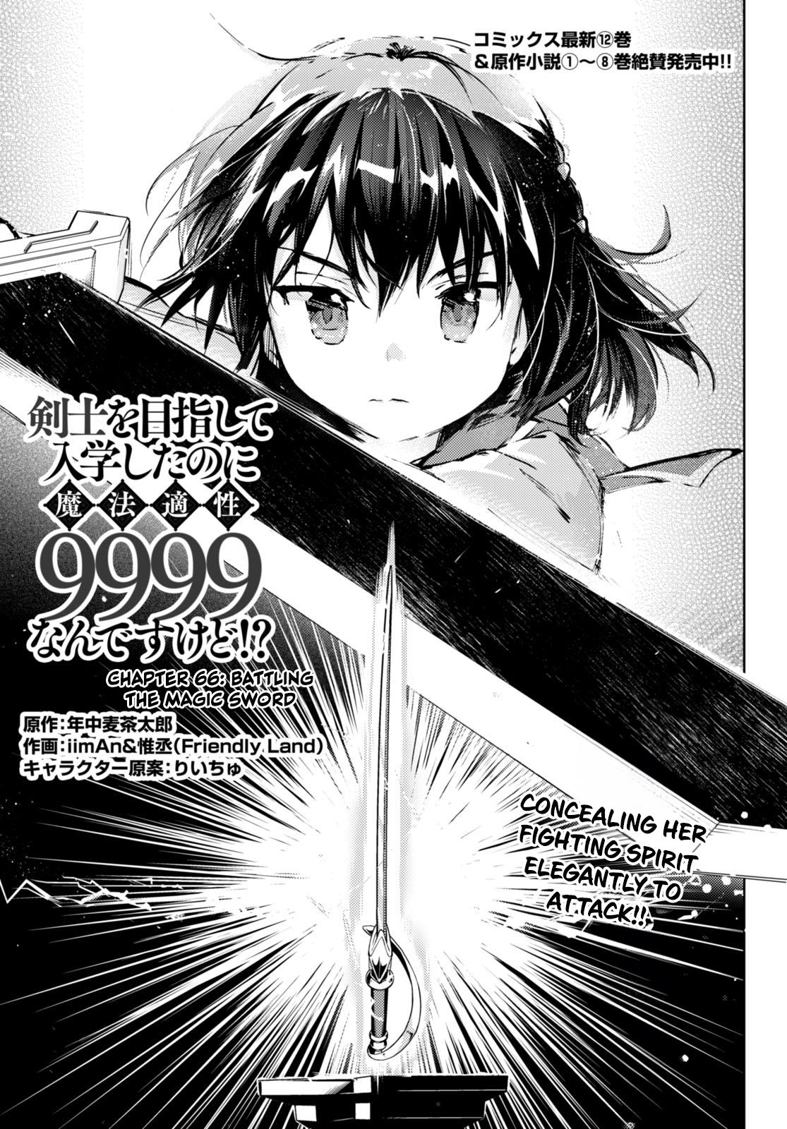Kenshi O Mezashite Nyugaku Shitanoni Maho Tekisei 9999 Nandesukedo!? Chapter 66 #1