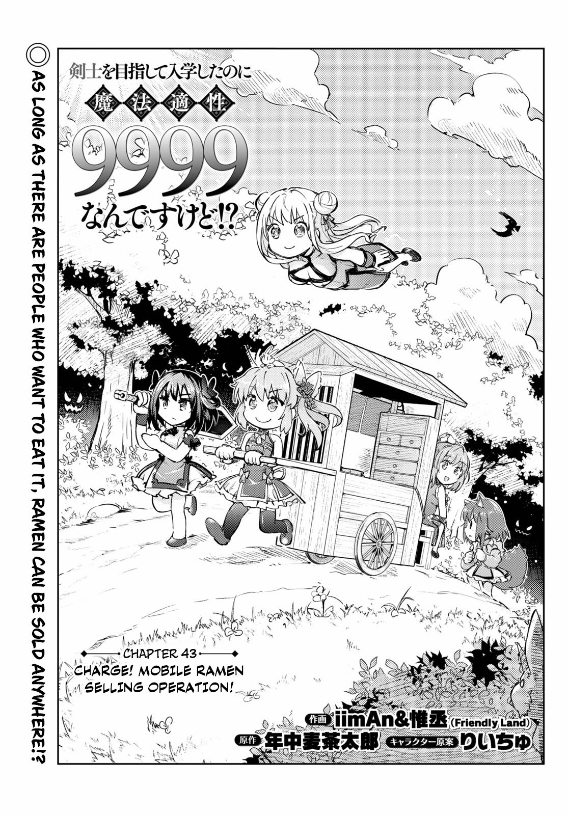 Kenshi O Mezashite Nyugaku Shitanoni Maho Tekisei 9999 Nandesukedo!? Chapter 43 #1