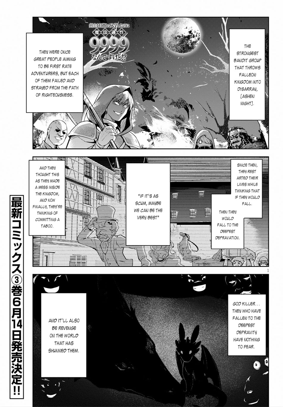 Kenshi O Mezashite Nyugaku Shitanoni Maho Tekisei 9999 Nandesukedo!? Chapter 18 #2