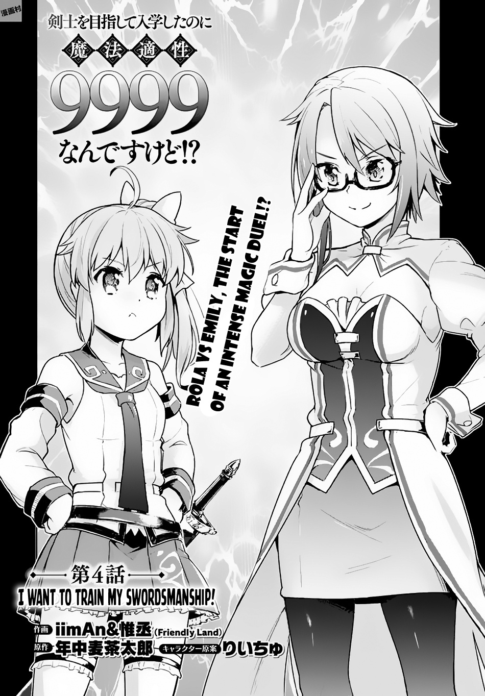 Kenshi O Mezashite Nyugaku Shitanoni Maho Tekisei 9999 Nandesukedo!? Chapter 4 #3