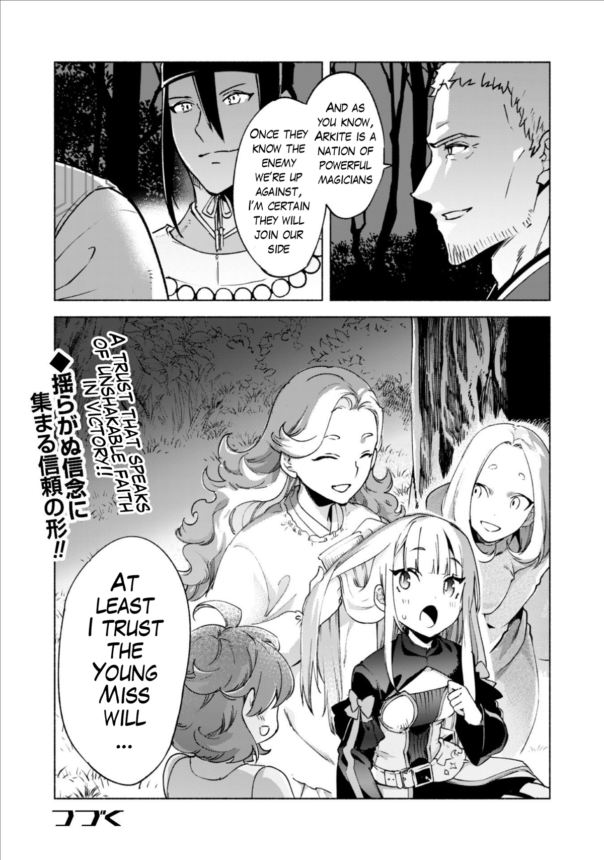 Kenja No Deshi Wo Nanoru Kenja Chapter 44 #11