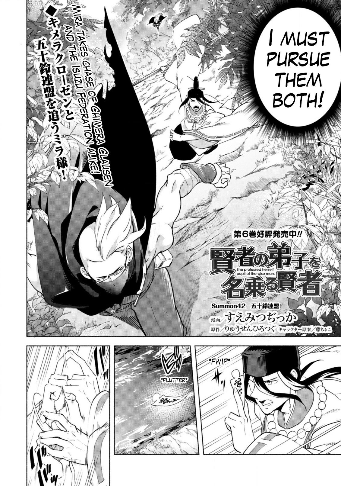 Kenja No Deshi Wo Nanoru Kenja Chapter 42 #3