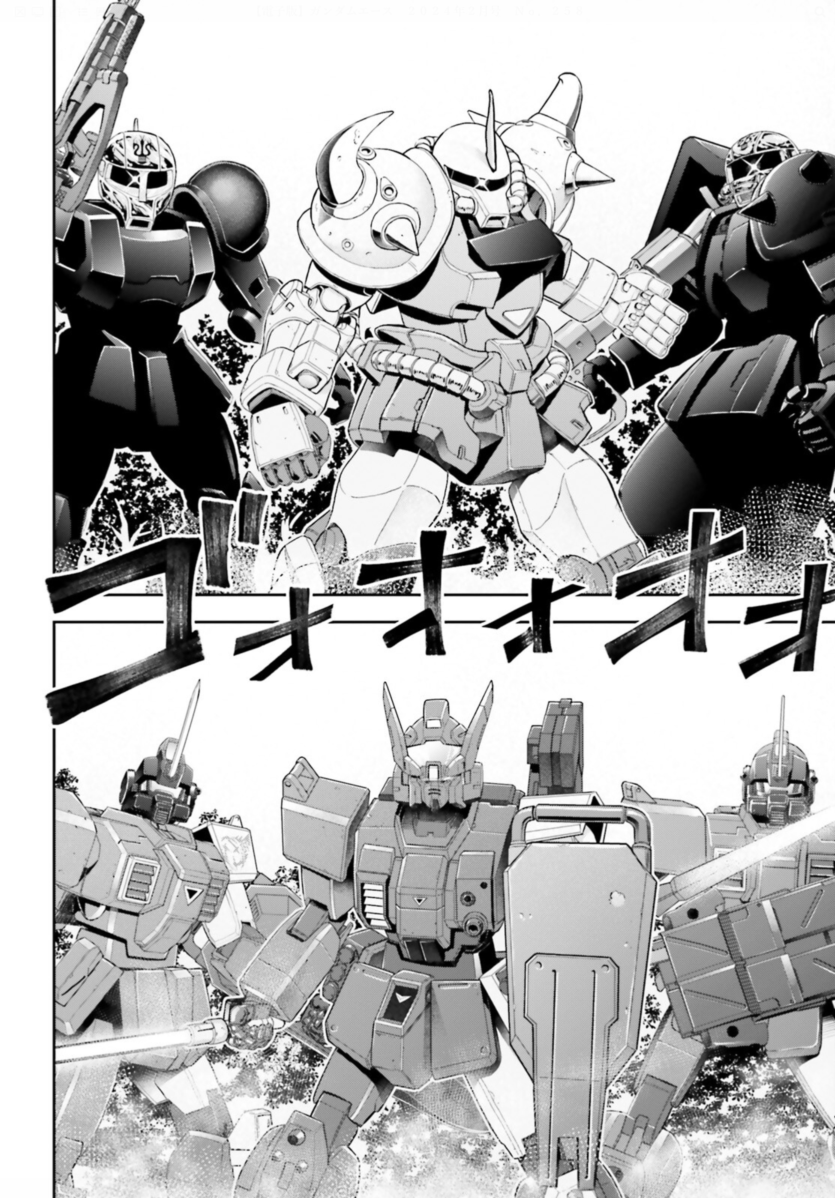 Mobile Suit Gundam: Red Giant 03Rd Ms Team Chapter 9 #8