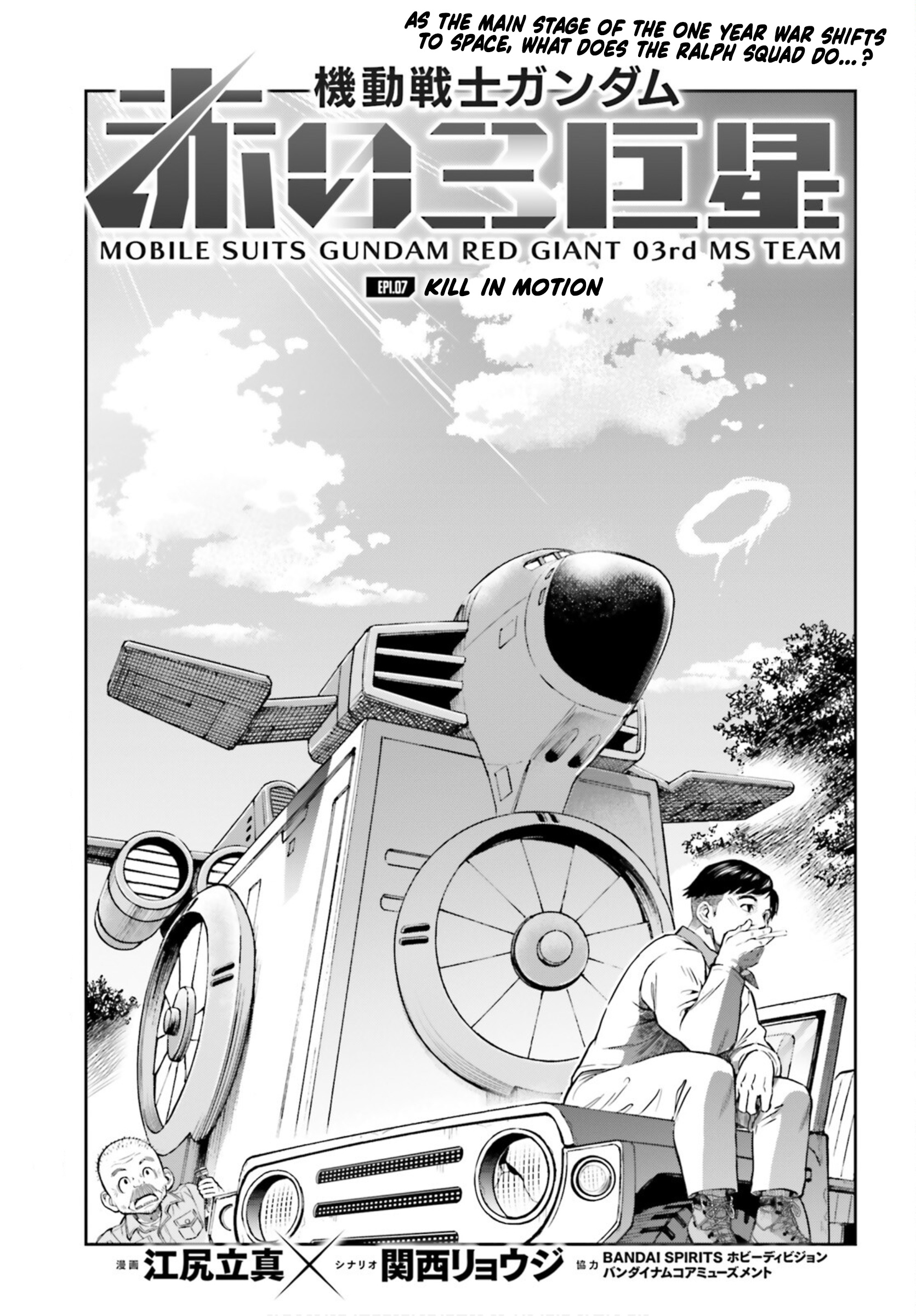 Mobile Suit Gundam: Red Giant 03Rd Ms Team Chapter 7 #3