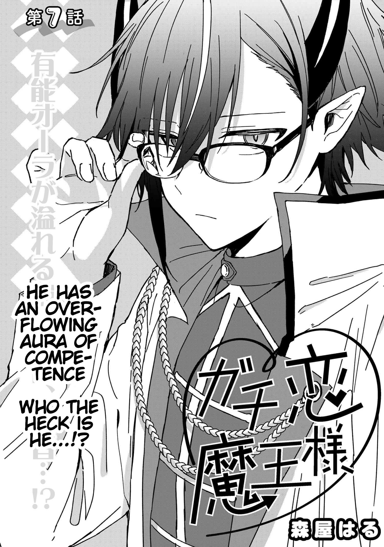 Gachi Koi Maou-Sama Chapter 7 #3