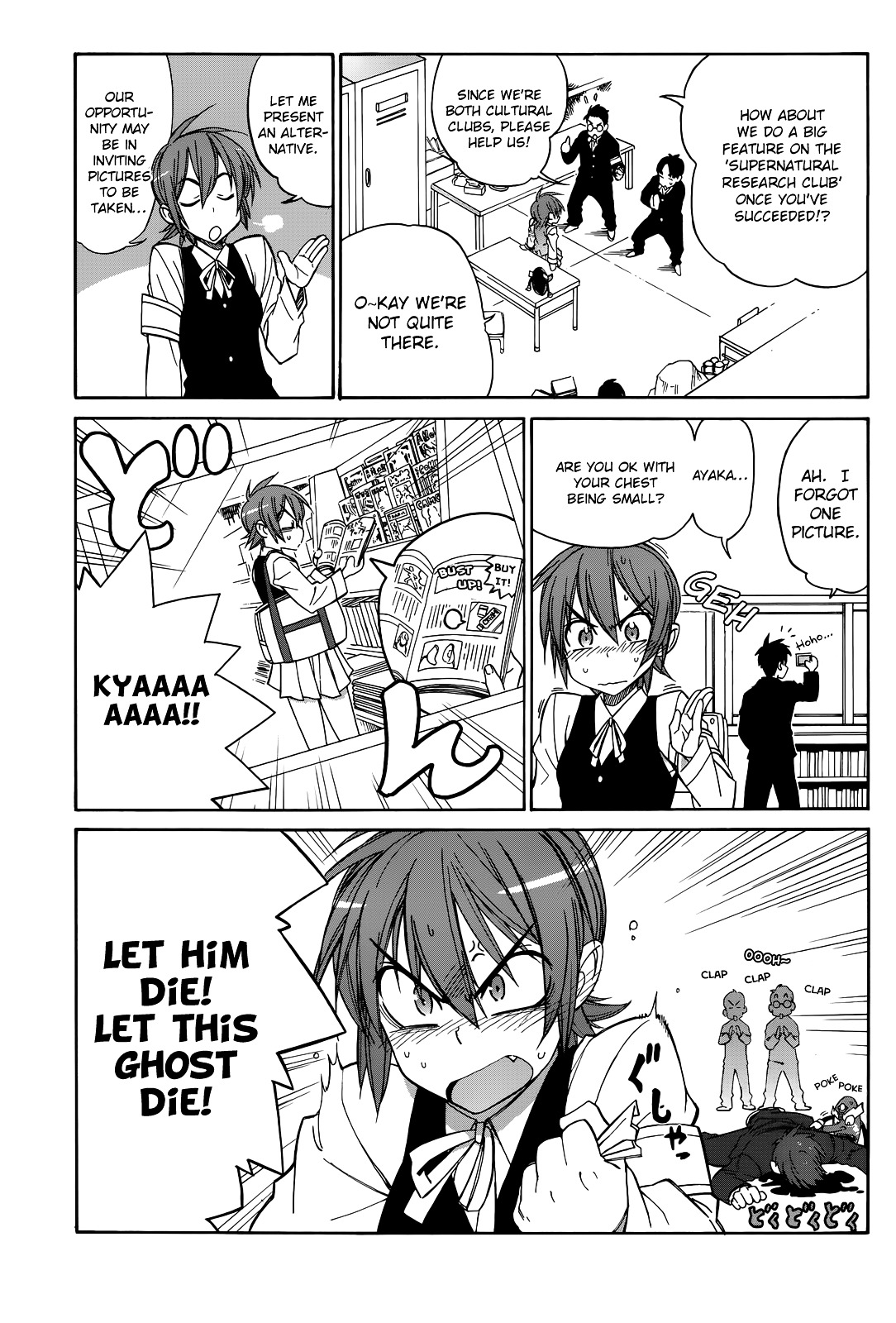 Nariyuki Makase No Tengu Michi Chapter 2 #10