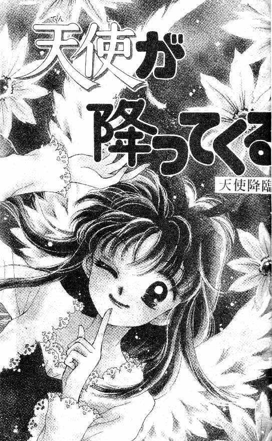 Tenshi Ga Futtekuru Chapter 1 #2