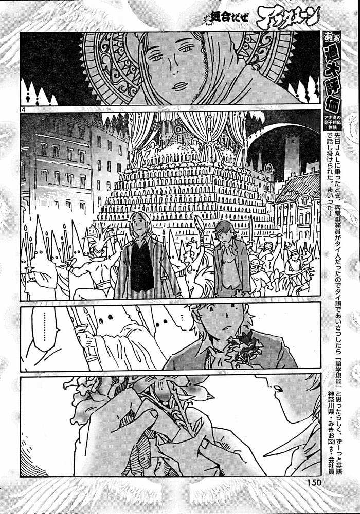 Gankutsuou Chapter 1 #15