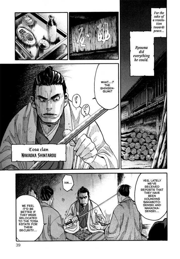 Tenshou No Ryoma Chapter 1 #39