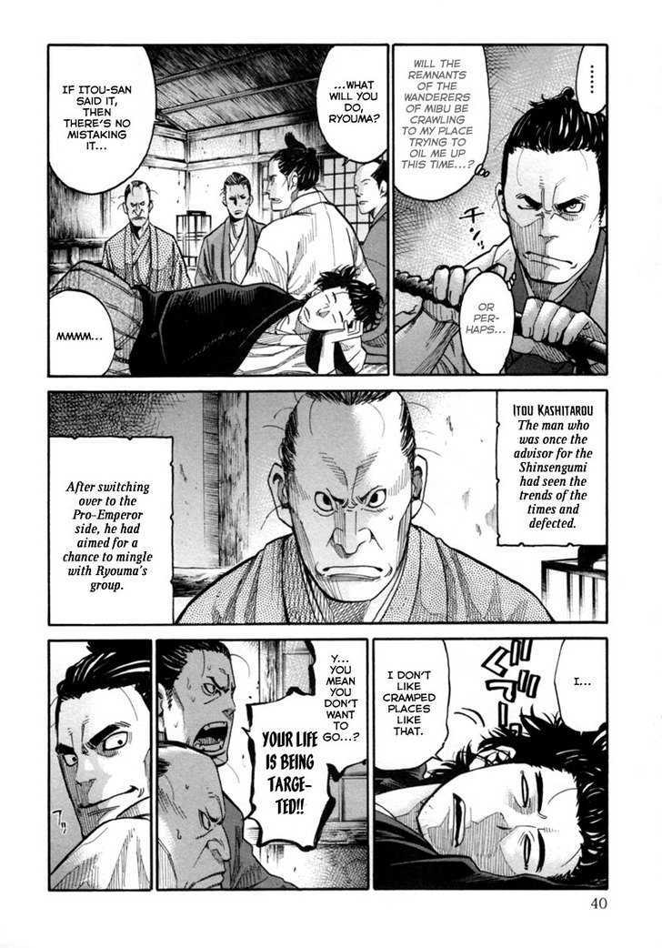 Tenshou No Ryoma Chapter 1 #40