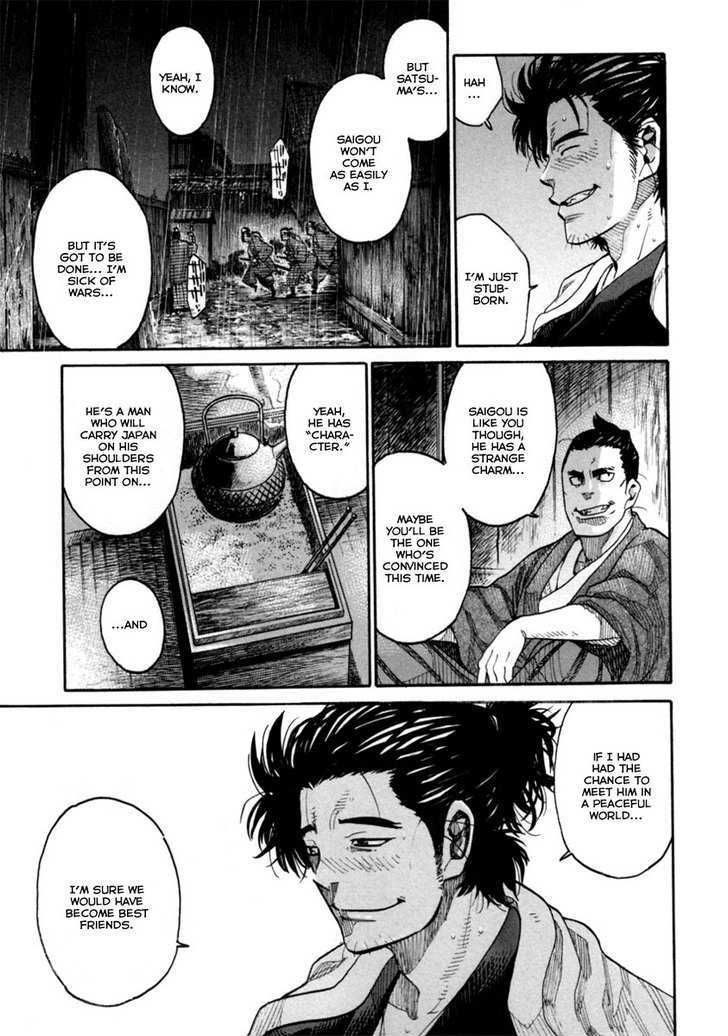 Tenshou No Ryoma Chapter 1 #50