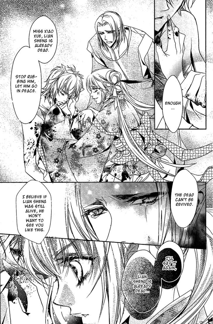 Xue Lian Chapter 5 #26