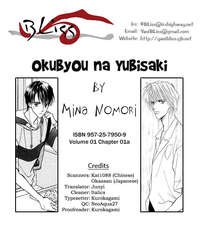 Okubyou Na Yubisaki Chapter 1 #2