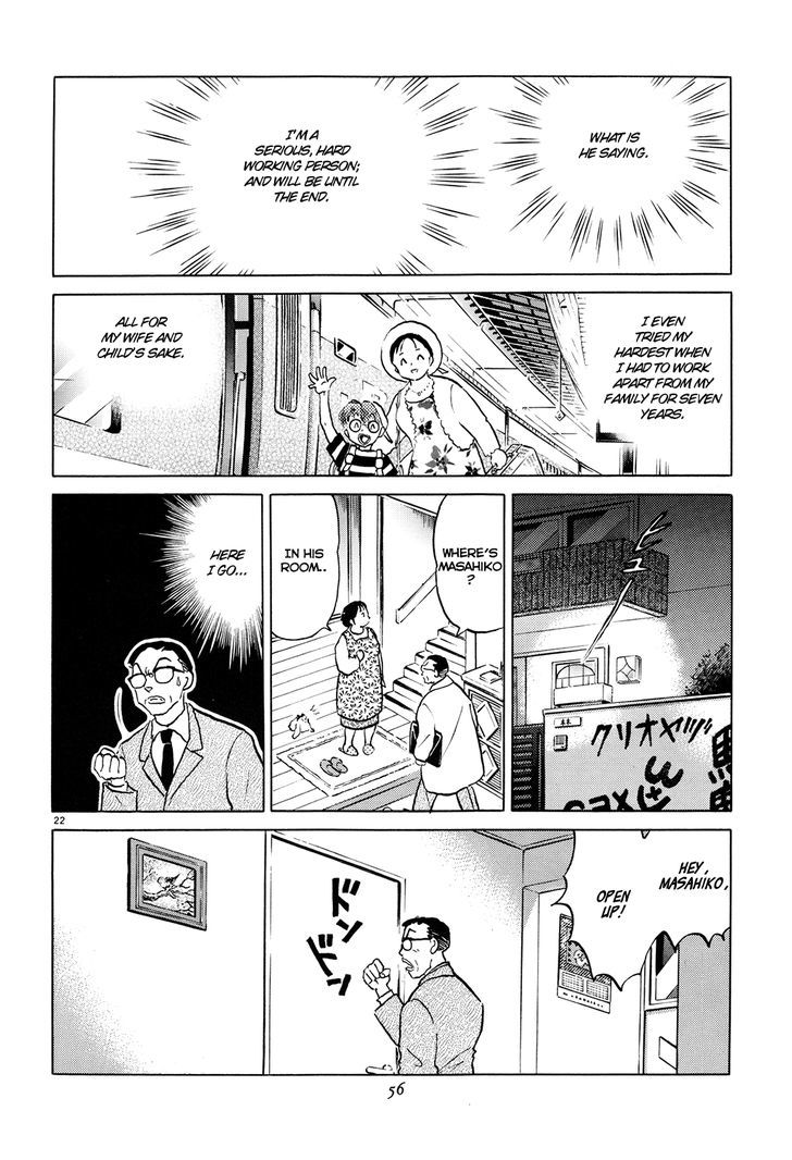 Akai Hanataba Chapter 2 #22