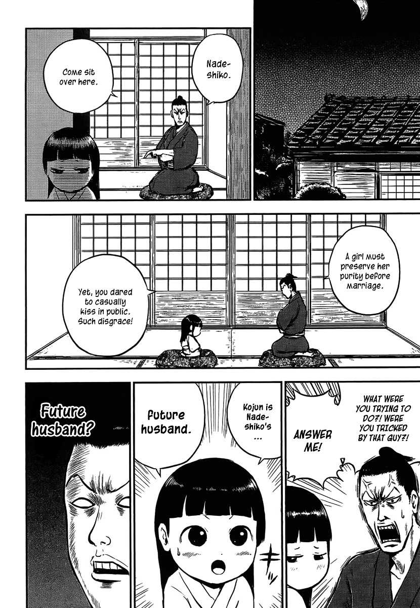 Samurai Chichi Chapter 3 #7