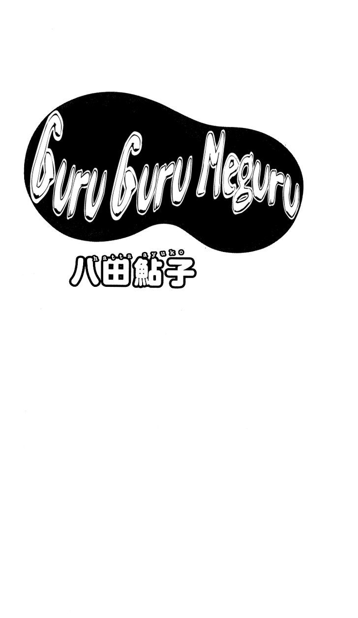 Guruguru Meguru Chapter 1 #7