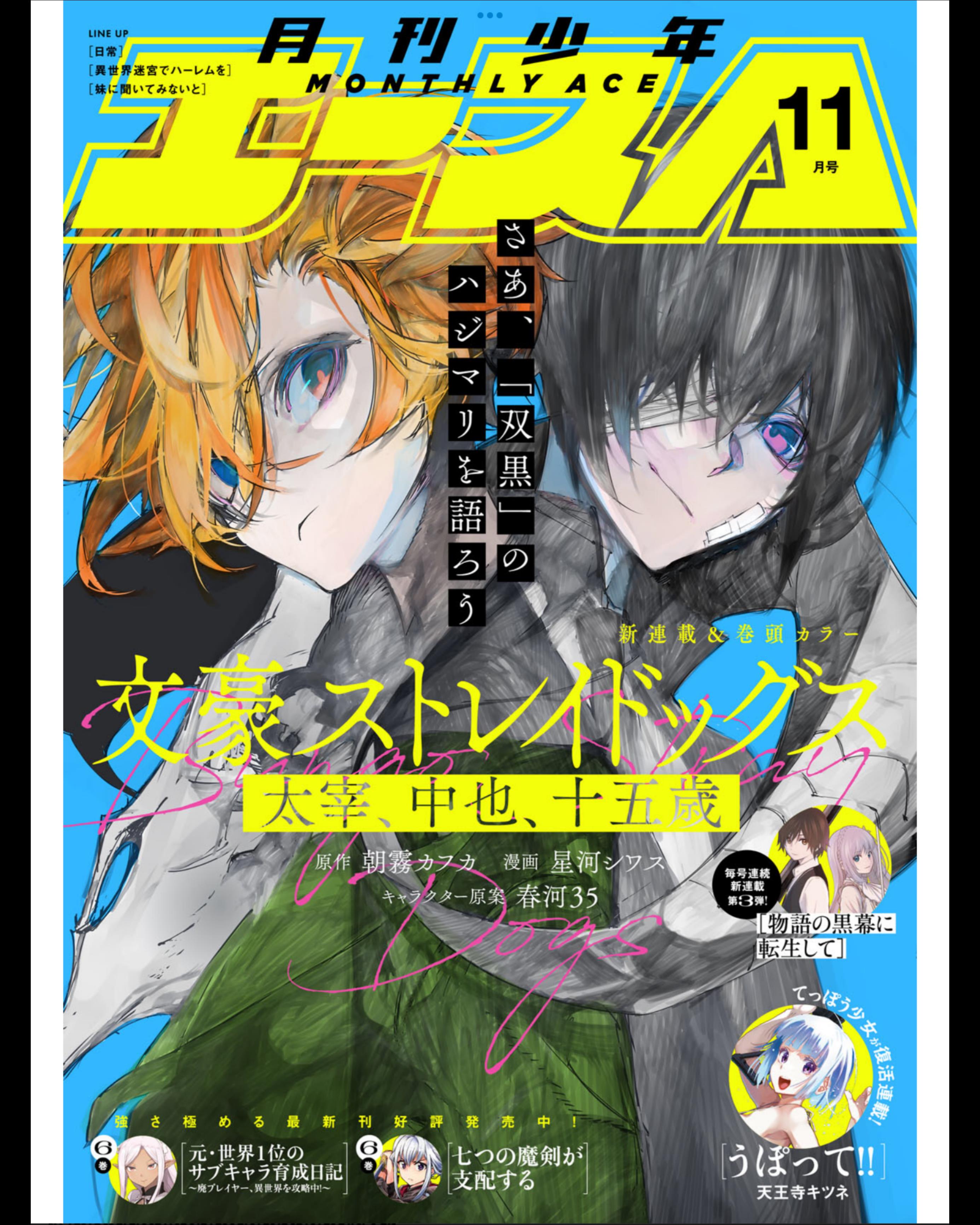 Bungou Stray Dogs: Dazai, Chuuya, Juugo-Sai Chapter 1 #2