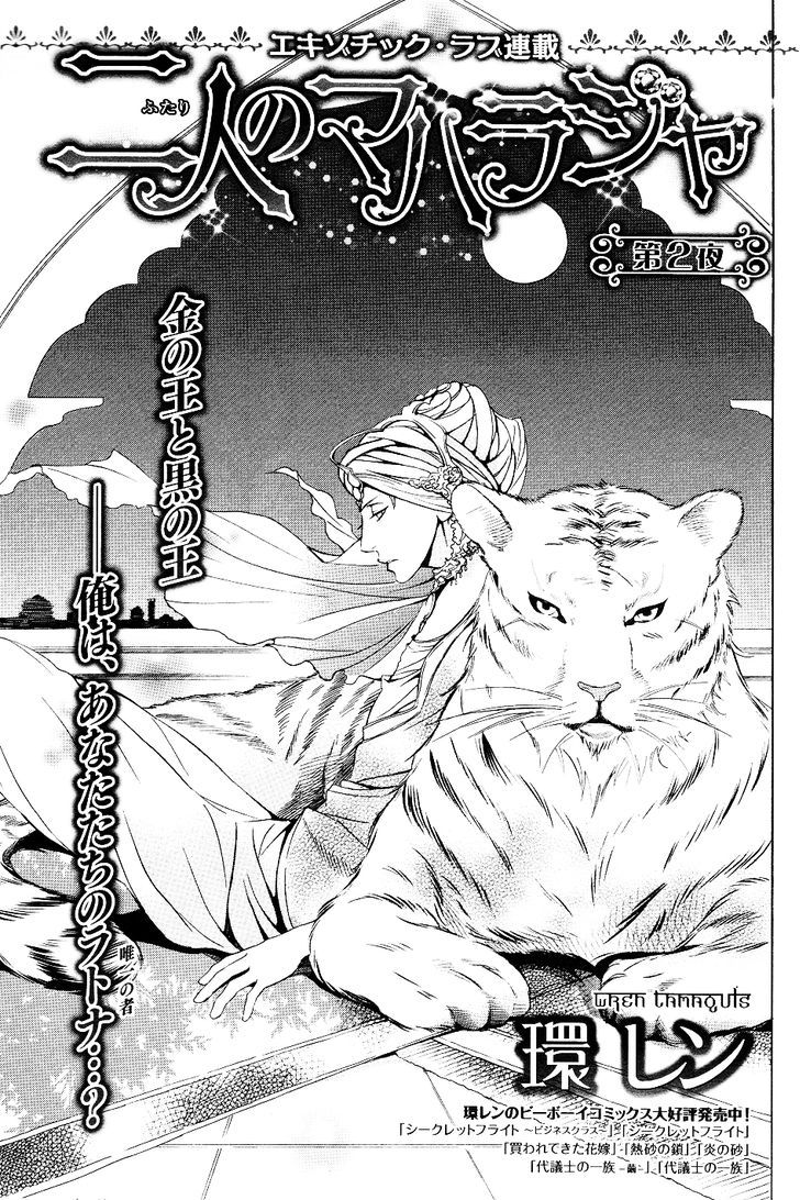 Futari No Maharaja Chapter 2 #2