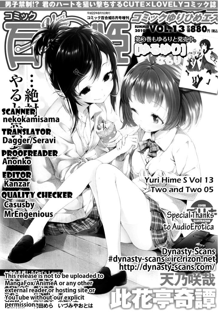 Futari To Futari Chapter 5 #26