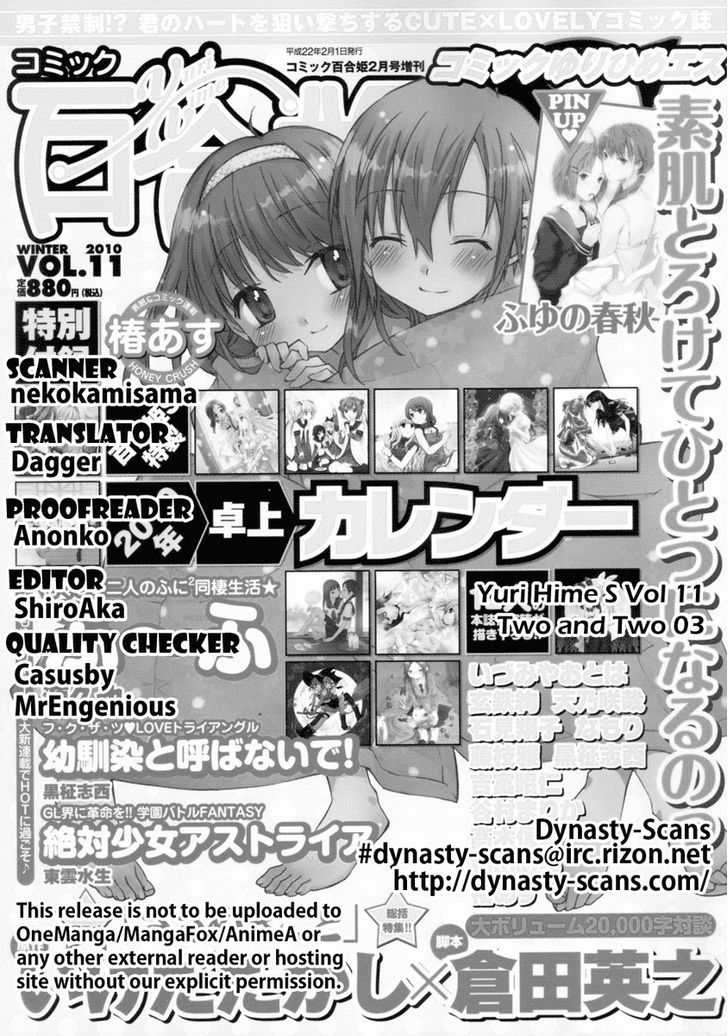 Futari To Futari Chapter 3 #26