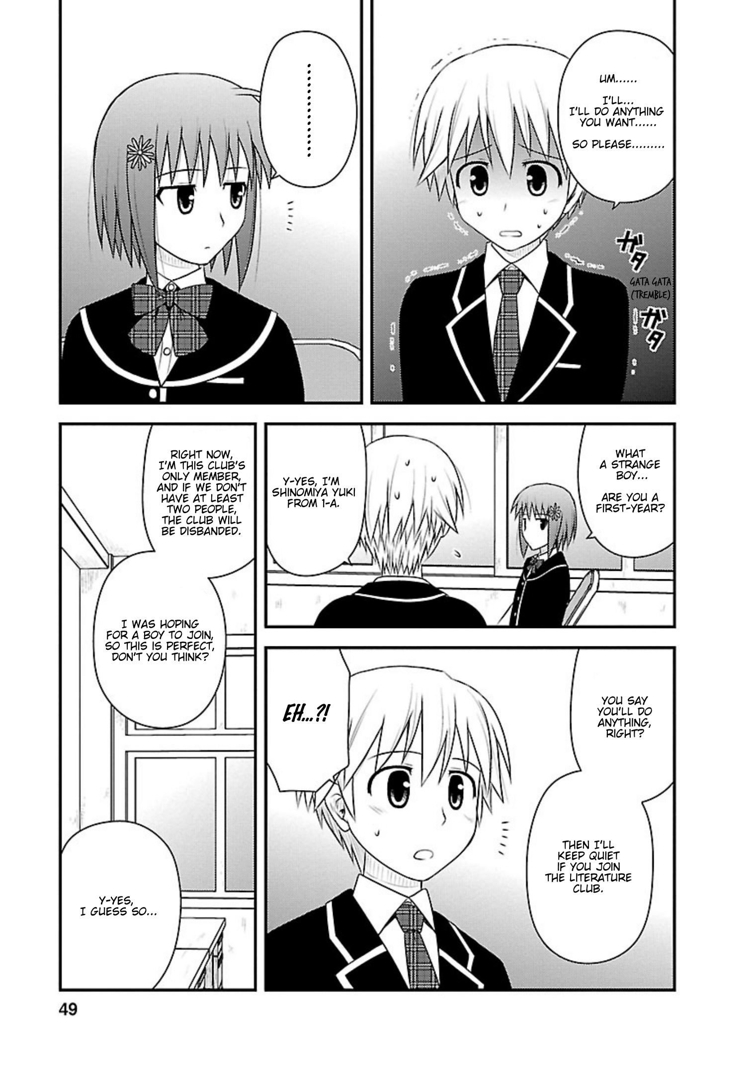 Shiritsu Hakanai Gakuen Chapter 7 #13