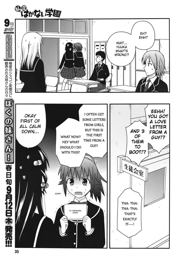 Shiritsu Hakanai Gakuen Chapter 3 #9