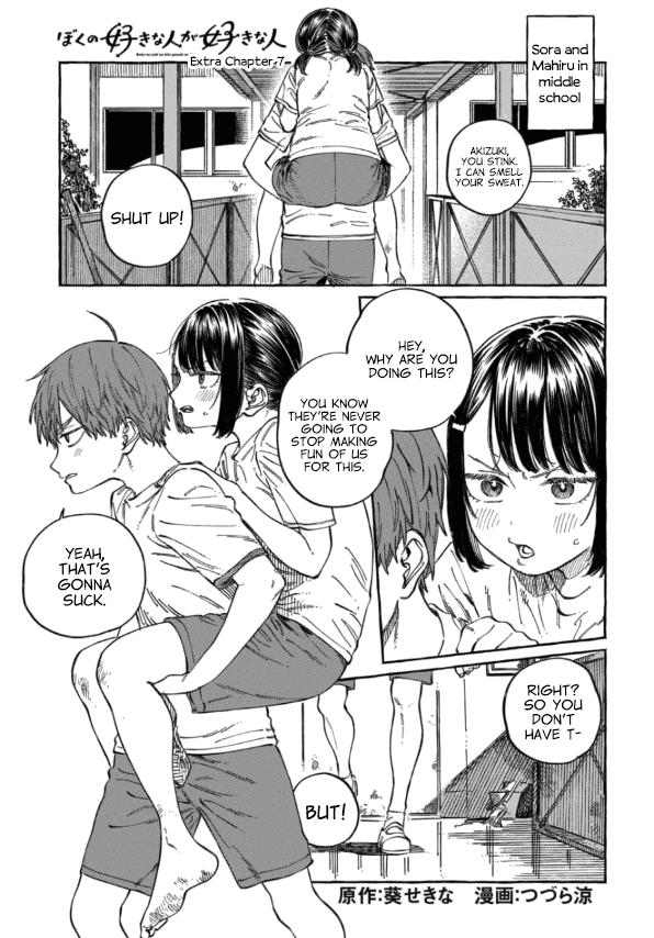 Boku No Suki Na Hito Ga Suki Na Hito Chapter 12.5 #1