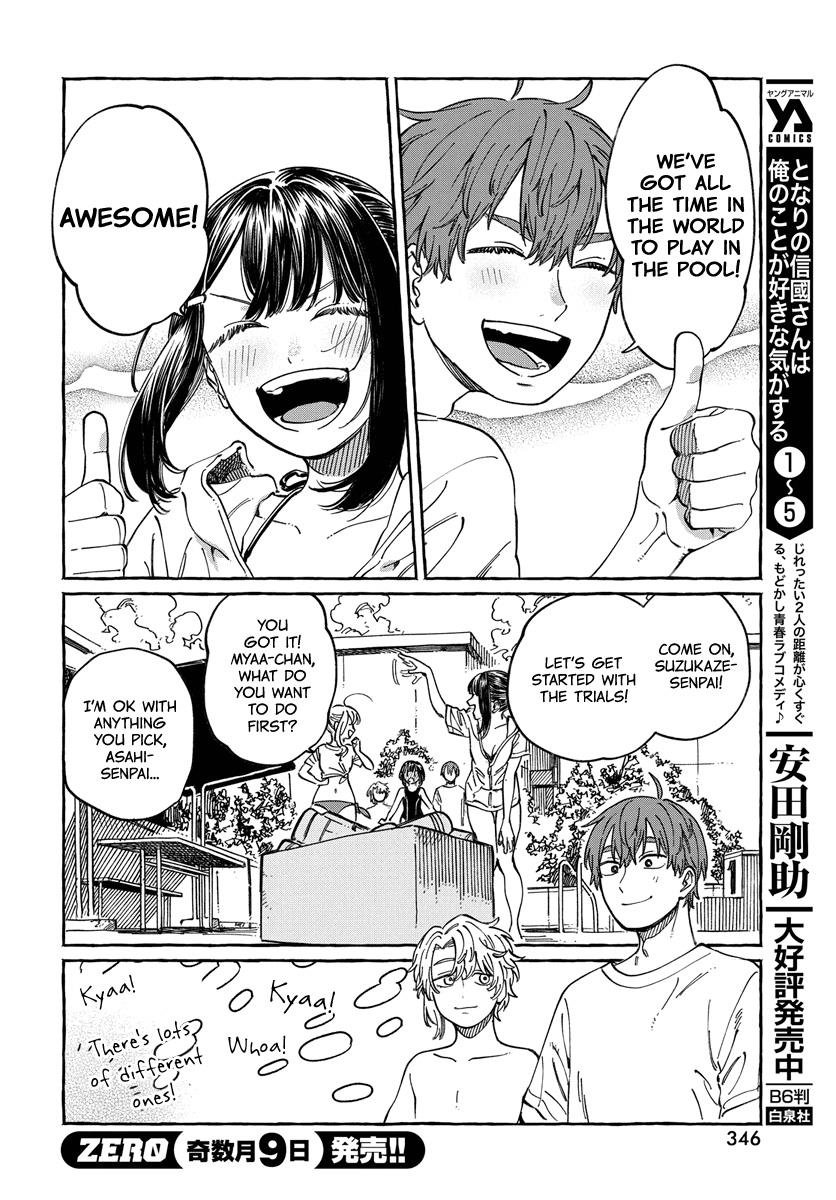 Boku No Suki Na Hito Ga Suki Na Hito Chapter 11 #14