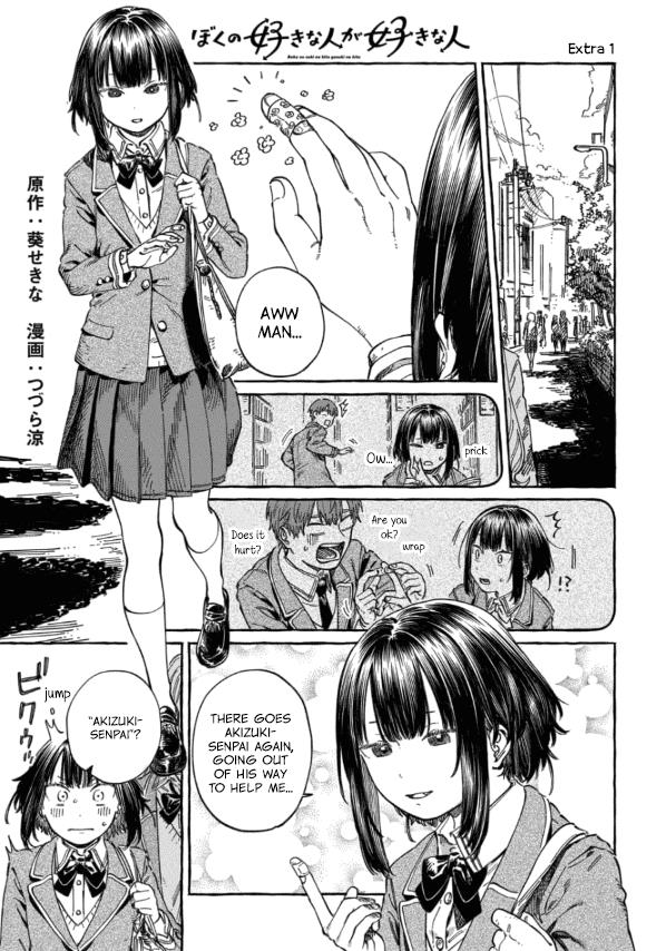 Boku No Suki Na Hito Ga Suki Na Hito Chapter 6.5 #1