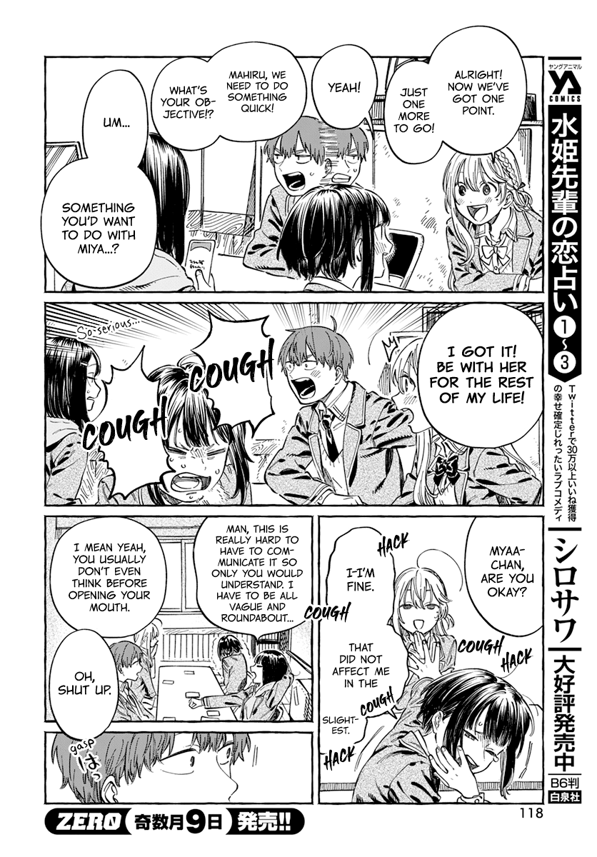 Boku No Suki Na Hito Ga Suki Na Hito Chapter 5 #18