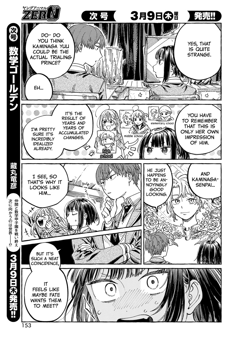 Boku No Suki Na Hito Ga Suki Na Hito Chapter 3 #9