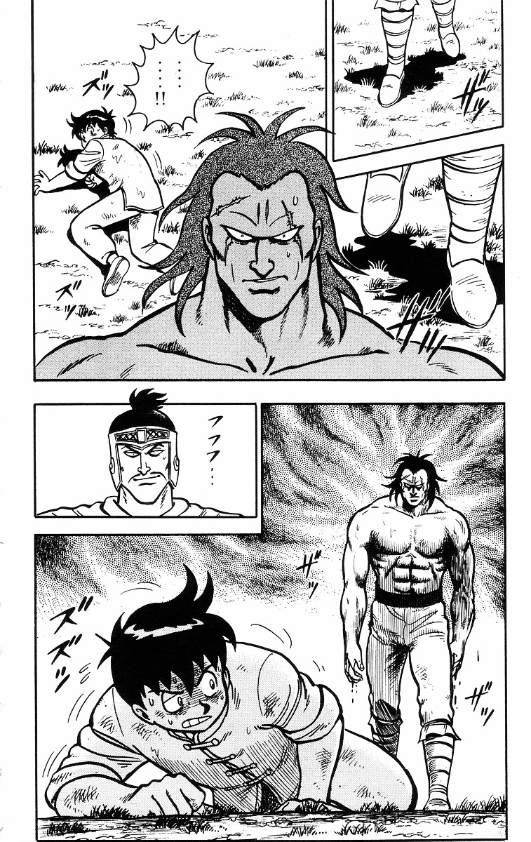 Tekken Chinmi Chapter 18.5 #202