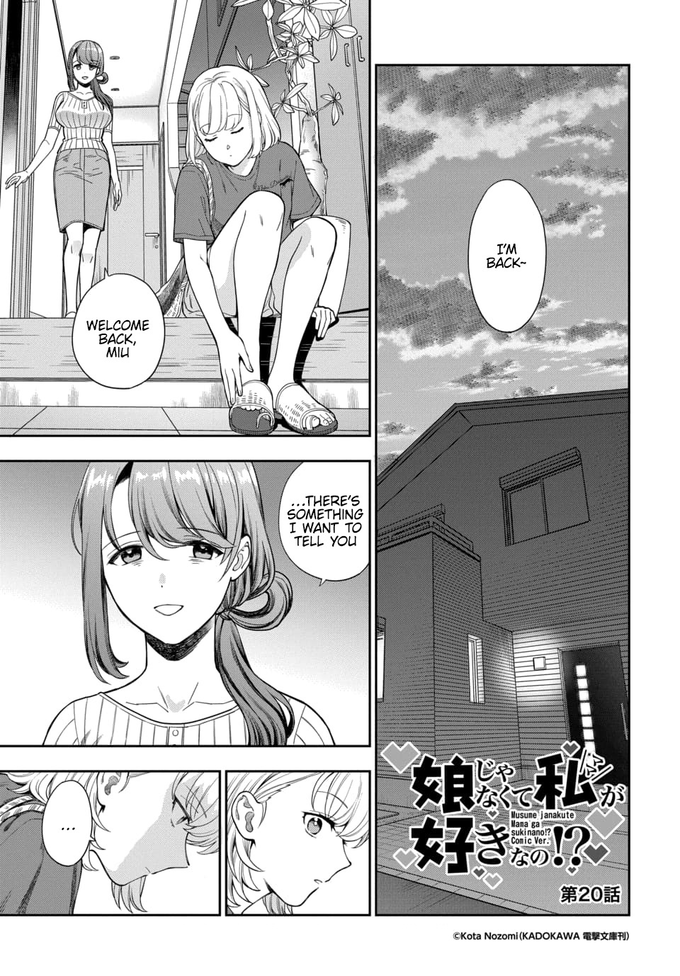 Musume Janakute, Watashi (Mama) Ga Suki Nano!? Chapter 20.1 #2
