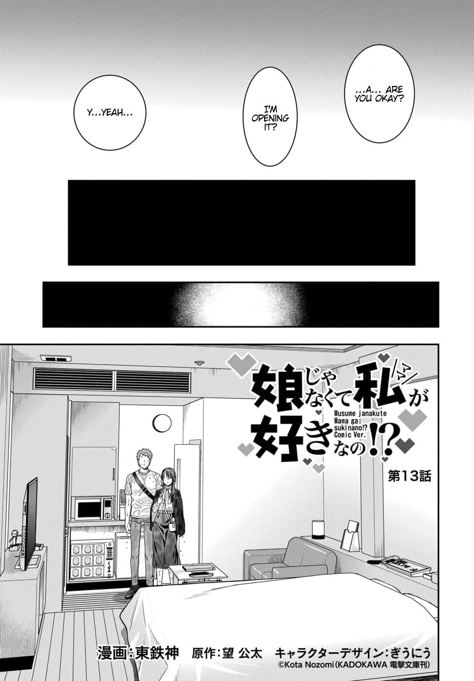 Musume Janakute, Watashi (Mama) Ga Suki Nano!? Chapter 13.1 #2