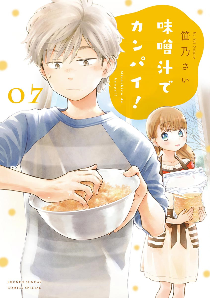 Misoshiru De Kanpai! Chapter 36 #1