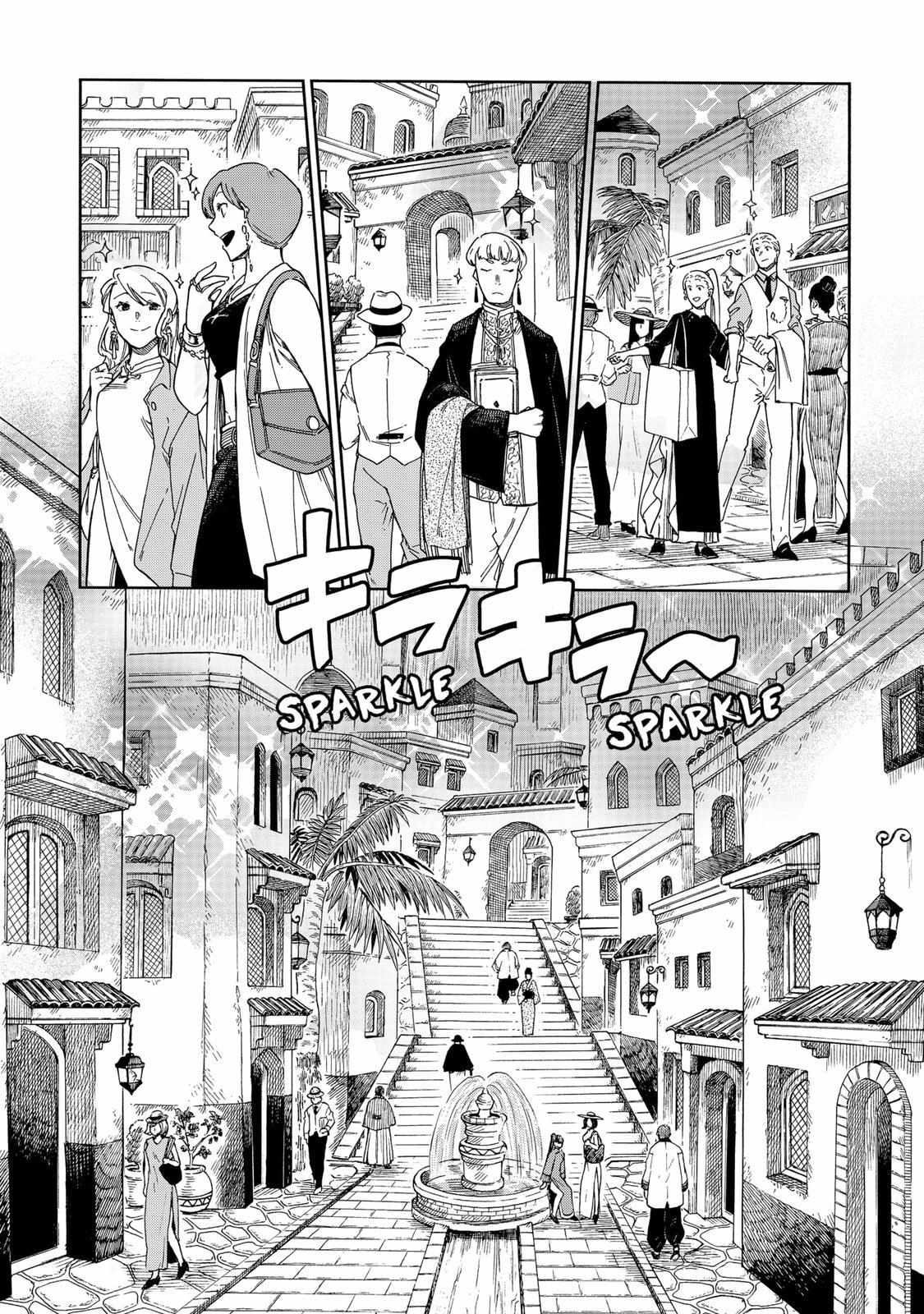 Aragane No Ko Chapter 58 #8