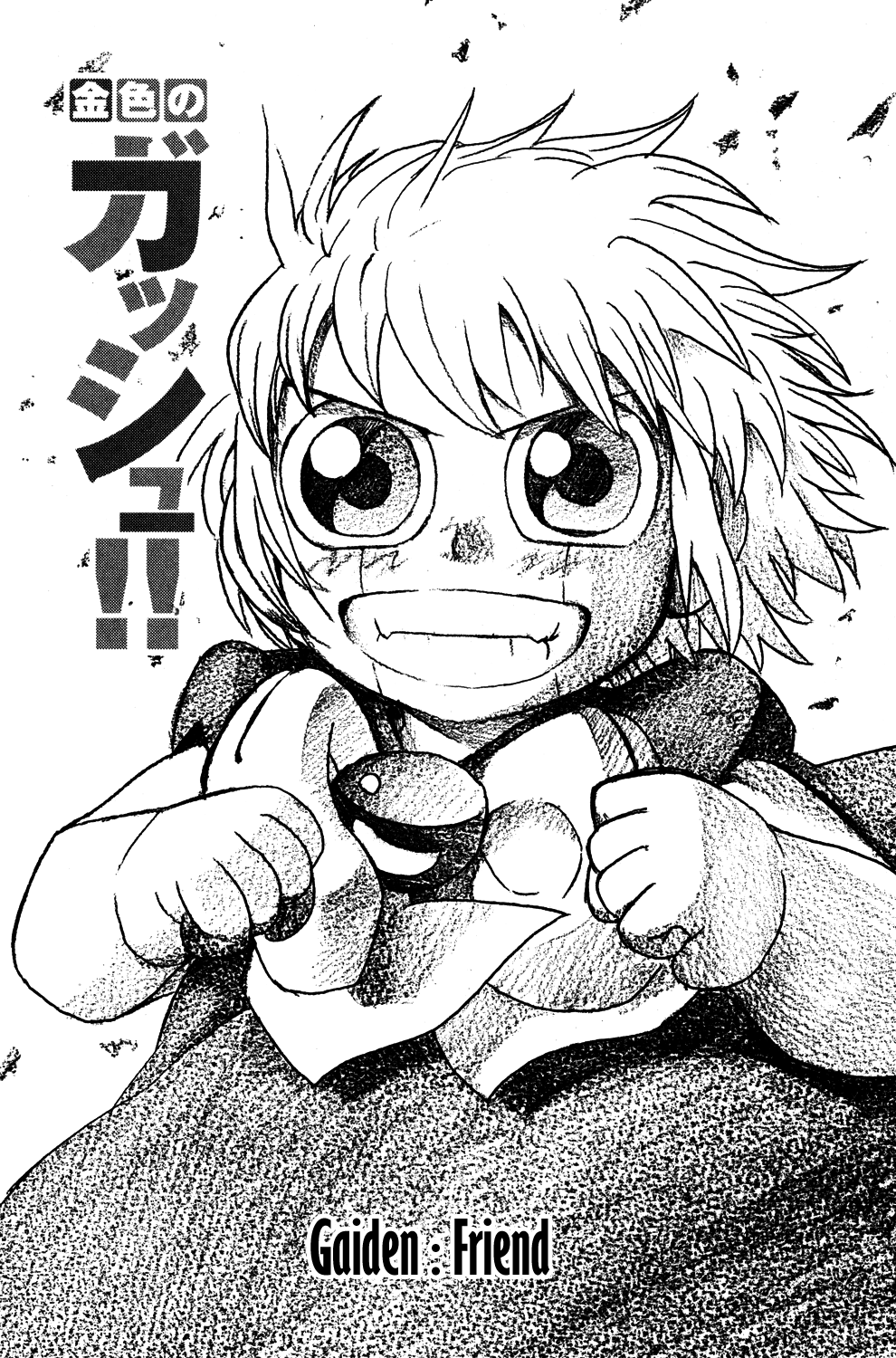 Konjiki No Gash!! Chapter 323.9 #2