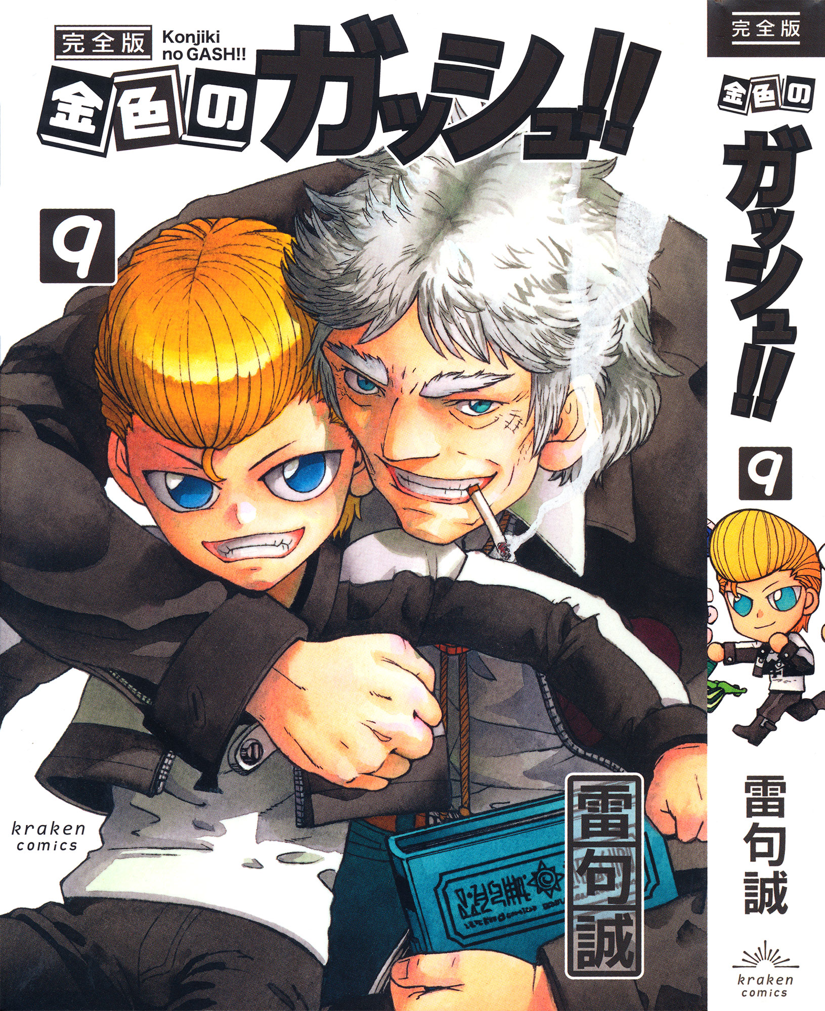 Konjiki No Gash!! Chapter 324 #73