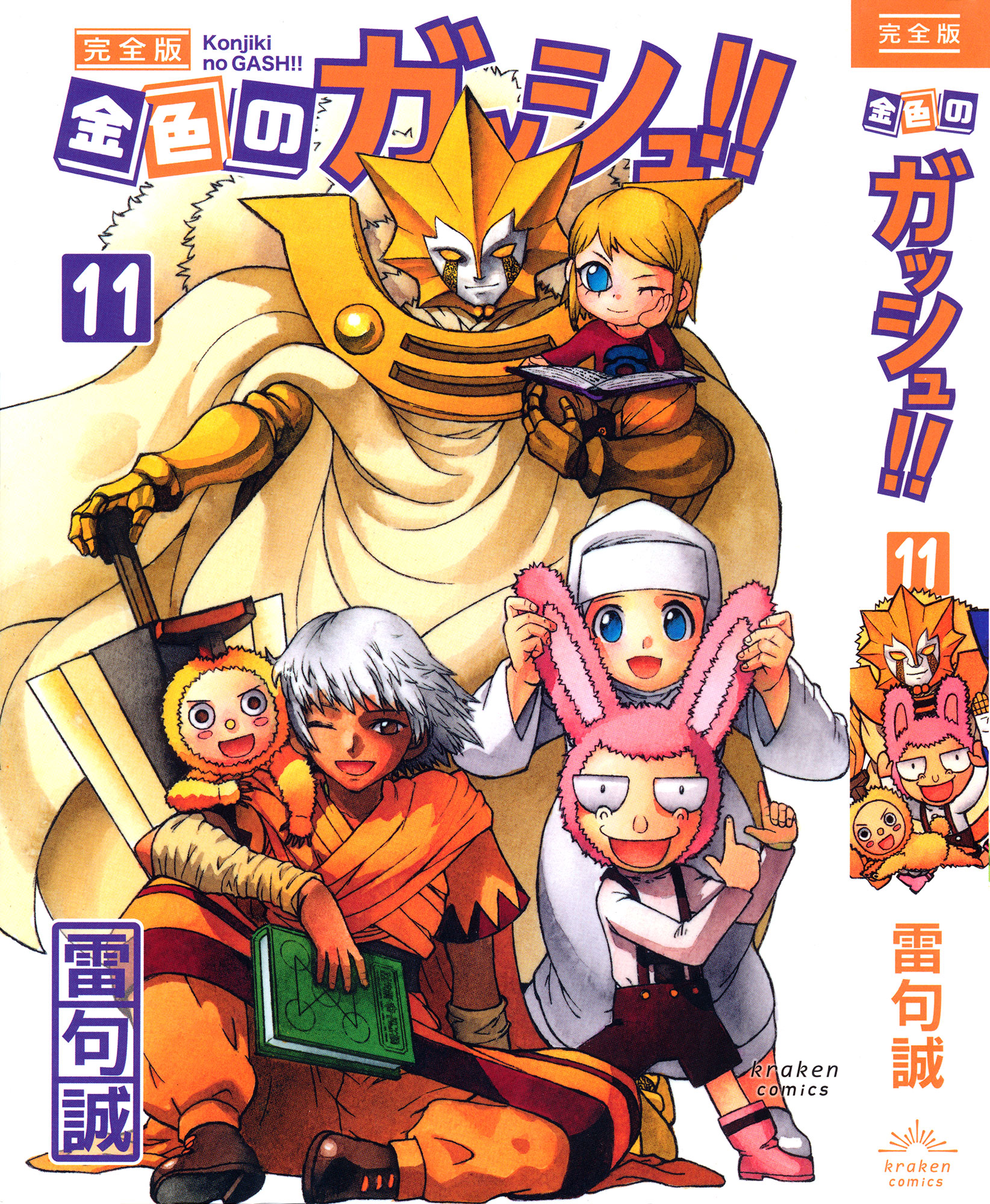 Konjiki No Gash!! Chapter 324 #91