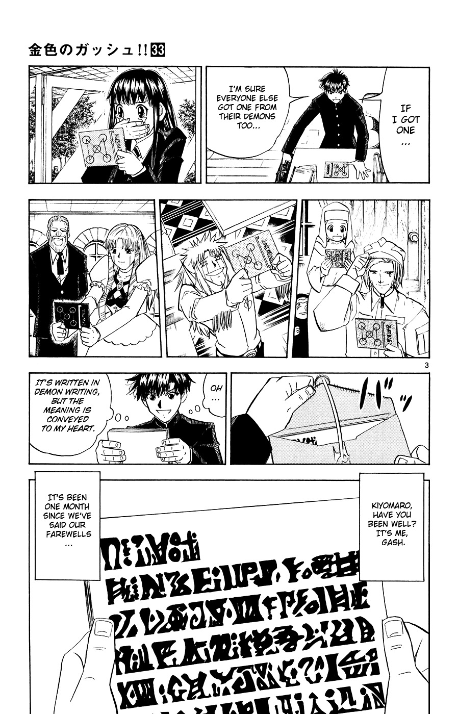 Konjiki No Gash!! Chapter 323 #3