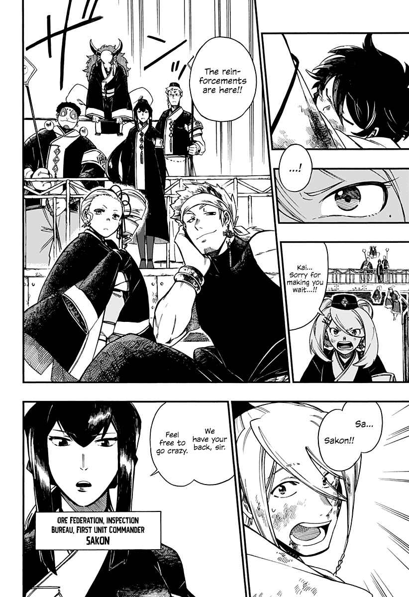 Aragane No Ko Chapter 6 #5