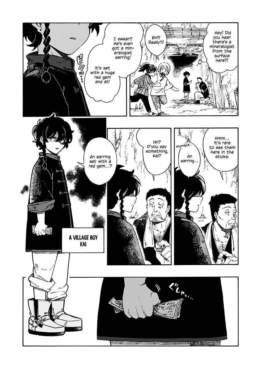 Aragane No Ko Chapter 1.1 #9