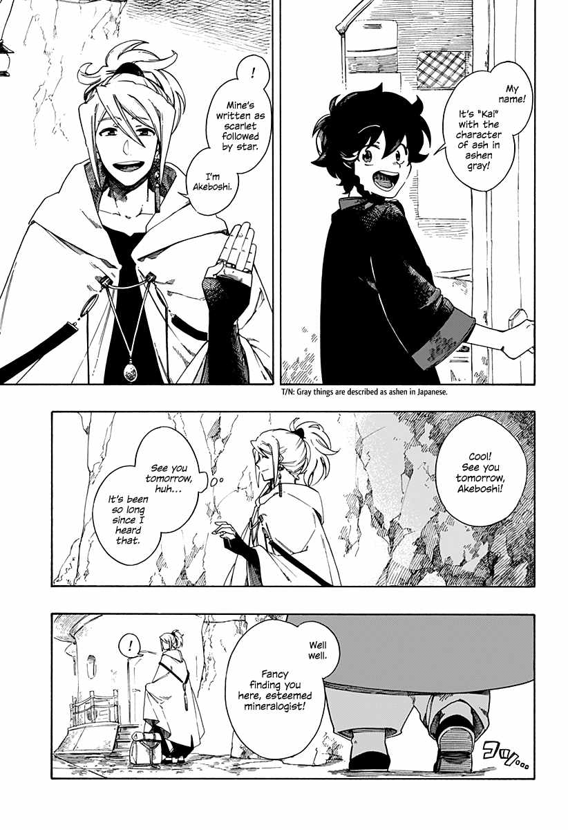 Aragane No Ko Chapter 1 #29