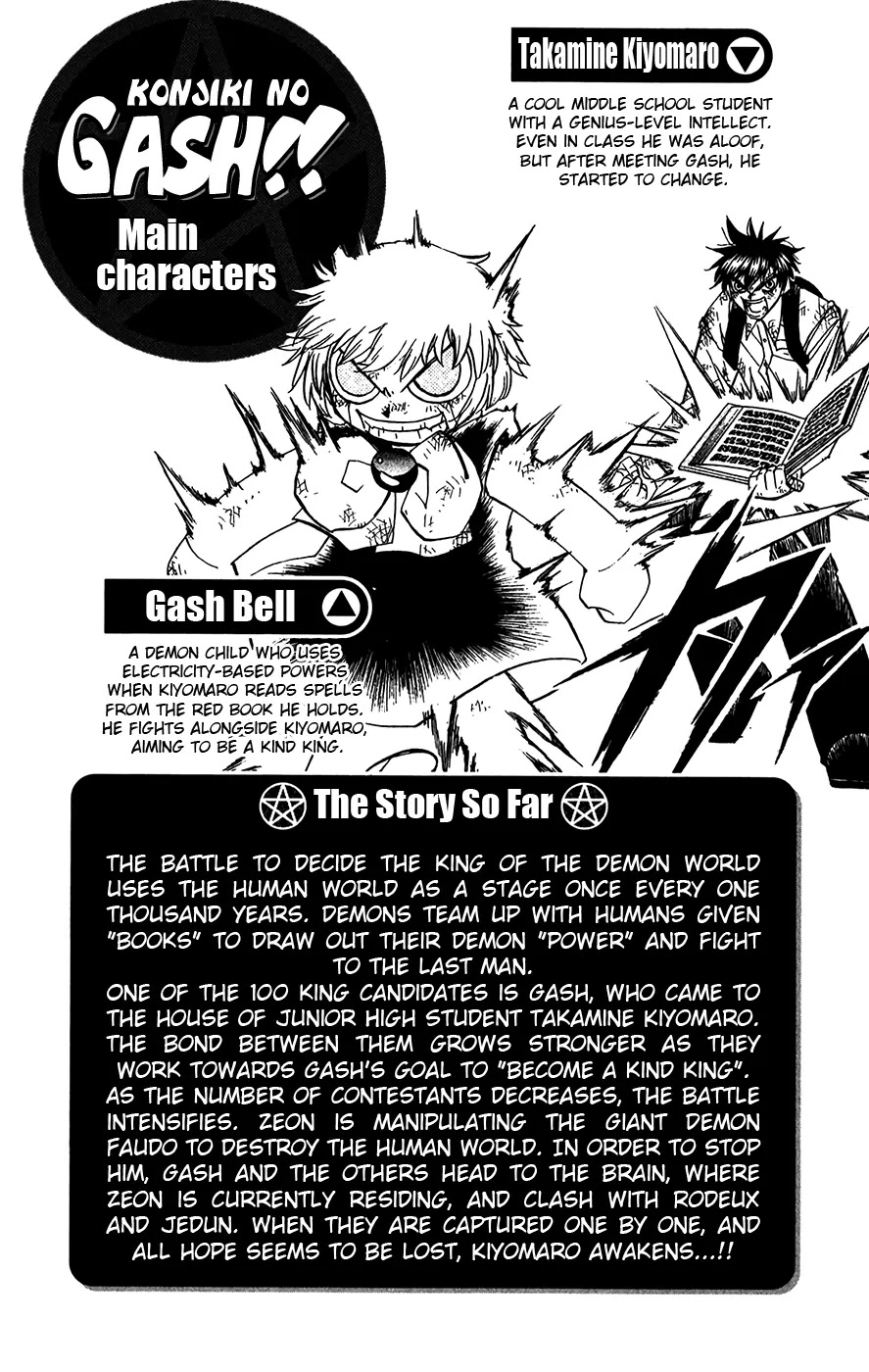 Konjiki No Gash!! Chapter 263.5 #5