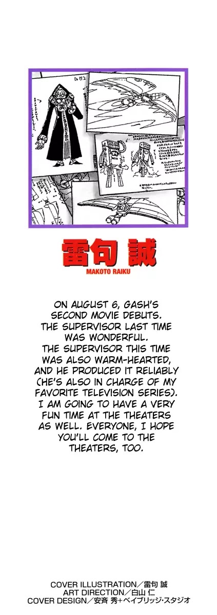 Konjiki No Gash!! Chapter 212.5 #2