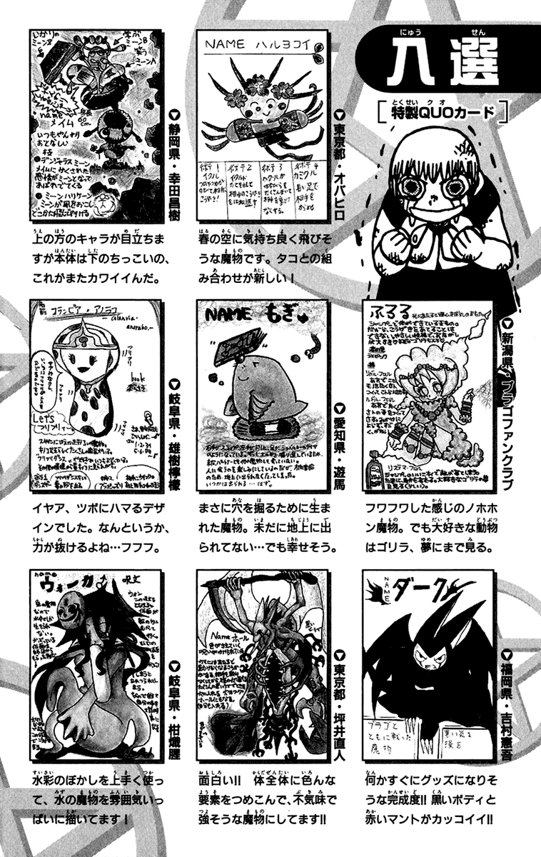 Konjiki No Gash!! Chapter 192.5 #4