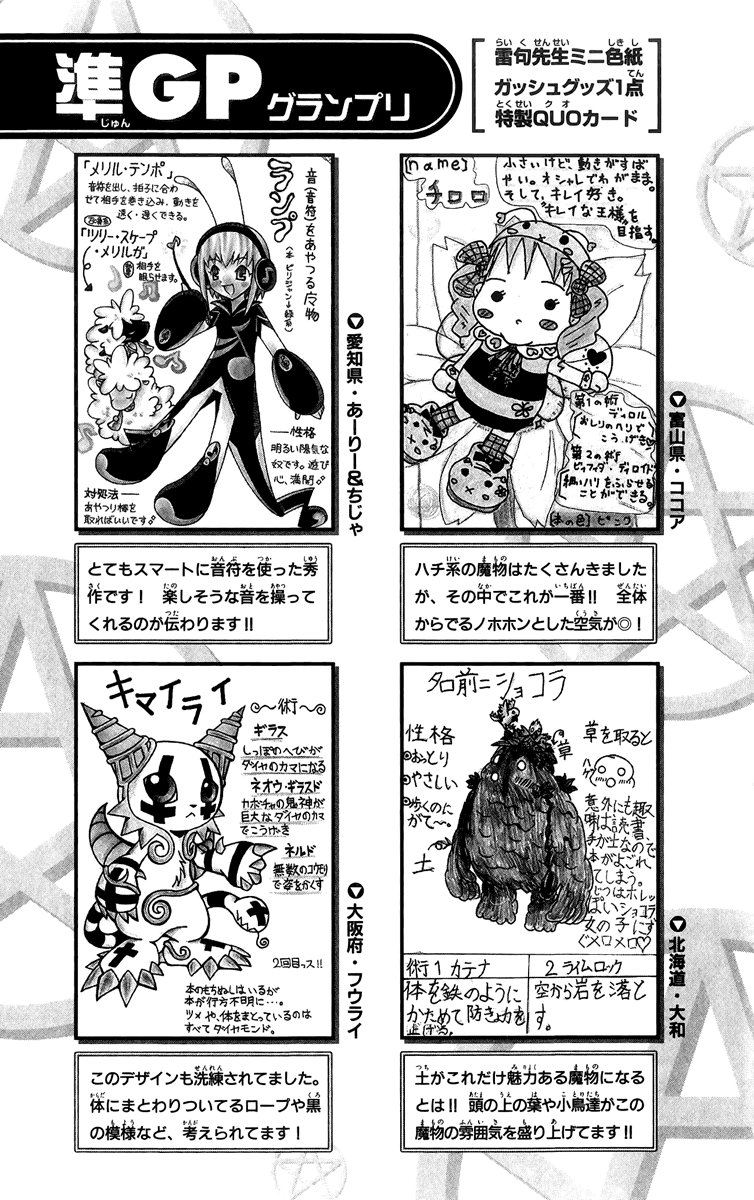 Konjiki No Gash!! Chapter 182.5 #5